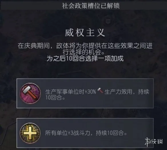 文明7和文明6有什么区别-文明7和文明6区别一览 不同点