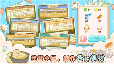 角落小伙伴的农场生活最新版下载-角落小伙伴的农场生活下载 v6.1.0官网版
