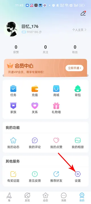 遇见漂流瓶最新版下载安装-遇见漂流瓶app官网版v9.12.8