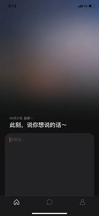可话app官方版下载安卓版-可话官网版下载安装v1.13.1