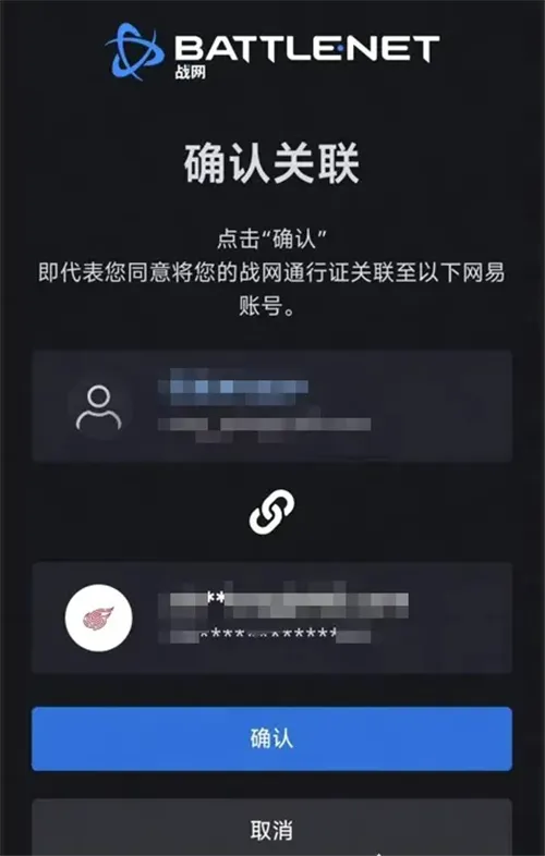 炉石传说战网绑定网易账号方法介绍