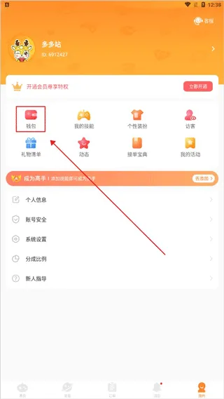 小鹿组队app官网下载-小鹿组队(小鹿陪玩)app官网安卓版v3.7.5