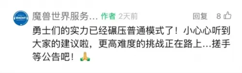 魔兽世界wlk怀旧服HTOC开启时间介绍