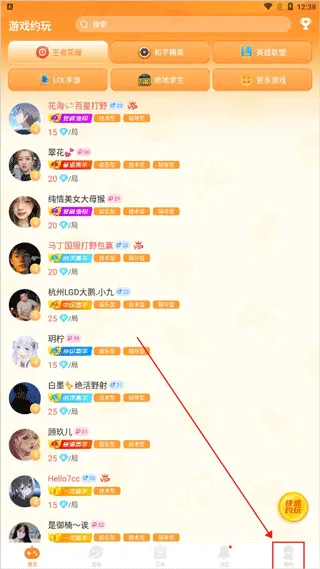 小鹿组队app官网下载-小鹿组队(小鹿陪玩)app官网安卓版v3.7.5