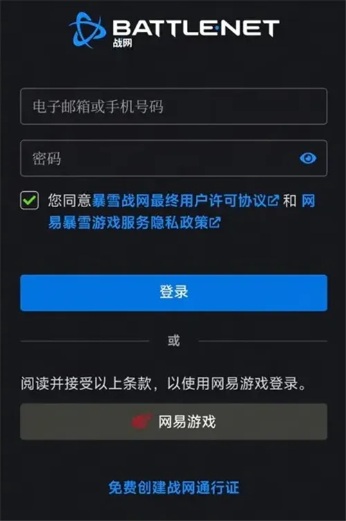 炉石传说战网绑定网易账号方法介绍