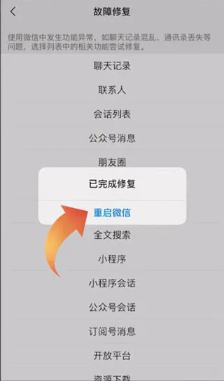 微信大字版下载-微信大字版老人版官网版v8.0.56