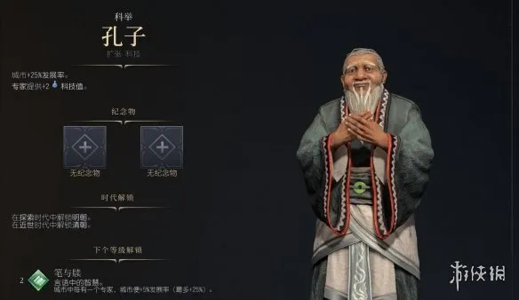 文明7和文明6有什么区别-文明7和文明6区别一览 不同点