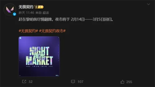 无畏契约开年夜市时间介绍一览