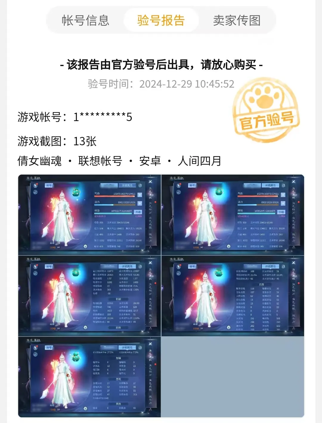 倩女幽魂手游交易平台推荐哪个 倩女幽魂手游好用的交易平台推荐