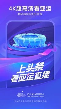 今日头条app下载安装手机版-今日头条最新版软件下载v10.1.2