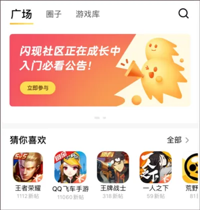 闪现一下app官网版下载-闪现一下官方最新版下载v1.9.23.168