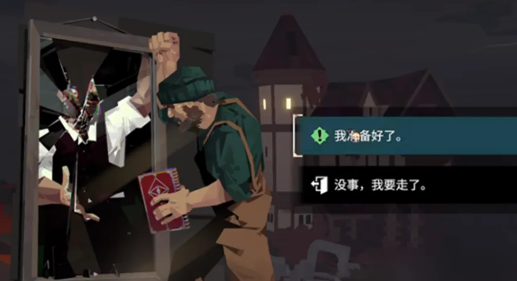 渔帆暗涌收藏家结局是什么 渔帆暗涌手游收藏家结局分享