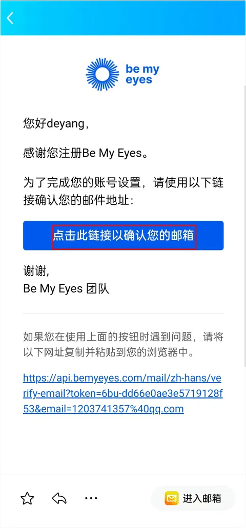 be my eyes安卓官方下载-be my eyes国内版v3.1.1