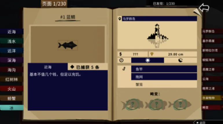 渔帆暗涌剧情分享 渔帆暗涌手游剧情是怎样的