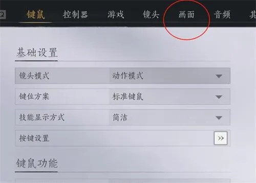 燕云十六声窗口模式开启方法介绍