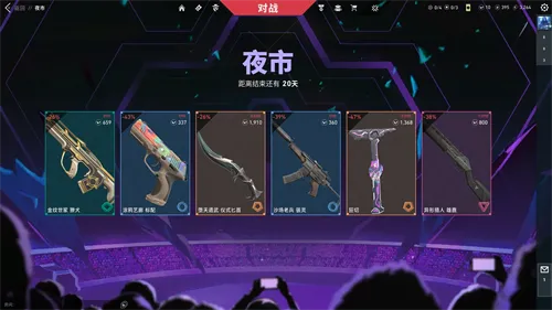 无畏契约开年夜市时间介绍一览