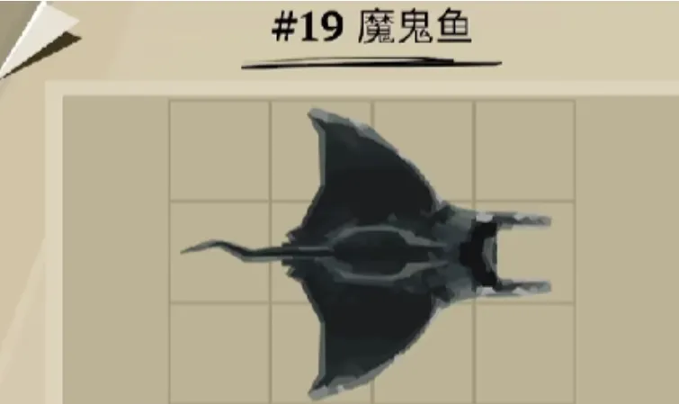 渔帆暗涌魔鬼鱼的获取方式 渔帆暗涌手游魔鬼鱼怎么获取
