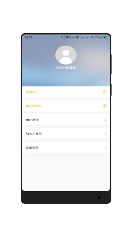 小智同学app下载-小智同学手机版 v1.7.9