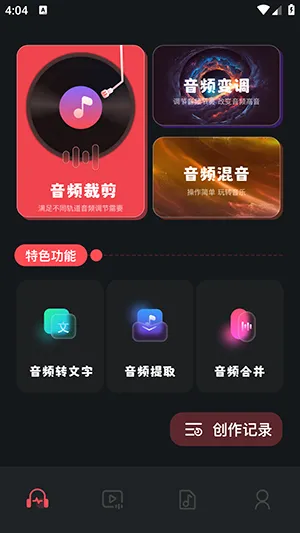 spot音乐大师app免费版下载安装-spot音乐大师软件2024官方版最新下载