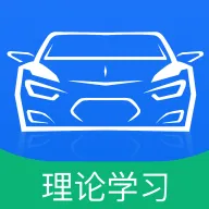 壹网驾学下载-壹网驾学1.3.5app最新版下载