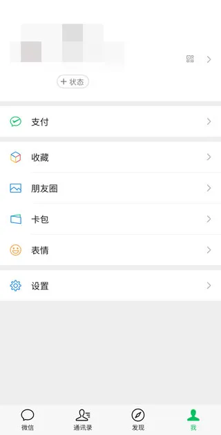 微信大字版下载-微信大字版老人版官网版v8.0.56