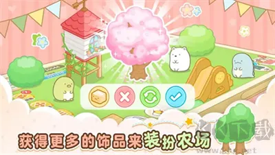 角落小伙伴的农场生活最新版下载-角落小伙伴的农场生活下载 v6.1.0官网版