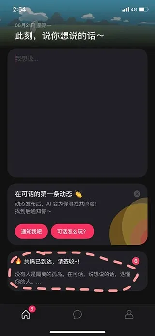 可话app官方版下载安卓版-可话官网版下载安装v1.13.1