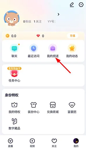 yy语音app下载安装安卓版-yy语音手机版软件下载v8.48.1