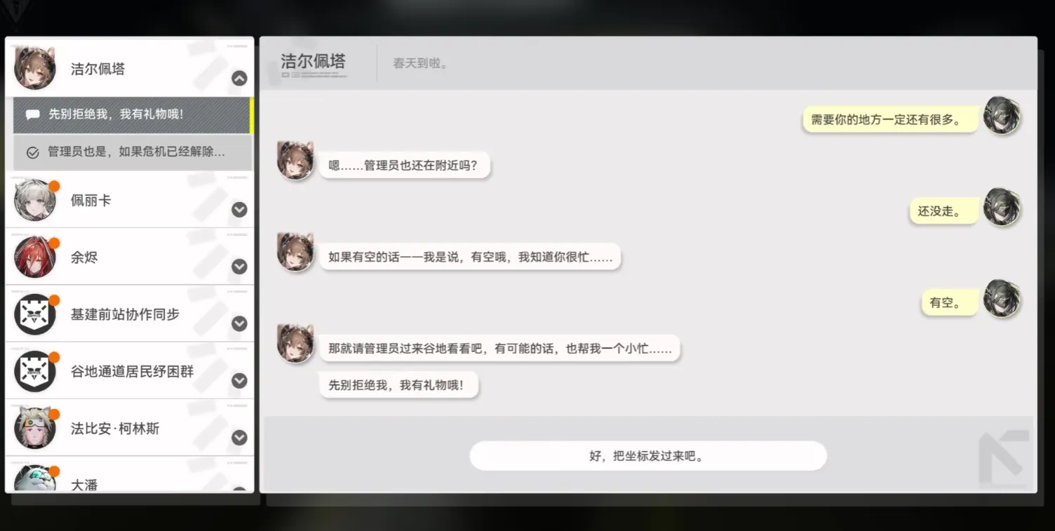 明日方舟终末地安洁莉娜是谁 明日方舟终末地安洁莉娜武器技能介绍