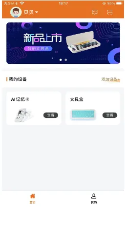 途蛙app下载-途蛙app手机版下载v2.2.8