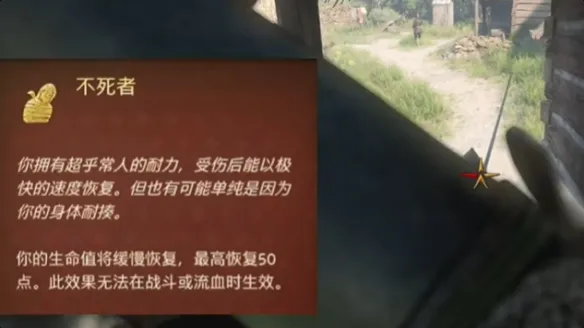 天国拯救2用什么技能-天国拯救2技能推荐