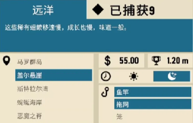 渔帆暗涌魔鬼鱼的获取方式 渔帆暗涌手游魔鬼鱼怎么获取