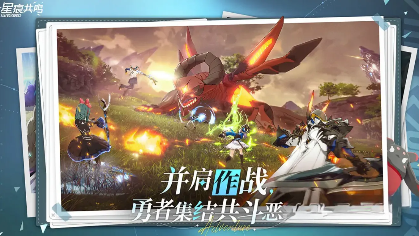 星痕共鸣是蓝色协议吗 星痕共鸣是蓝色协议出品的吗