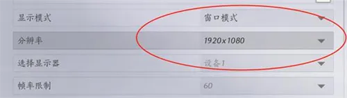 燕云十六声窗口模式开启方法介绍