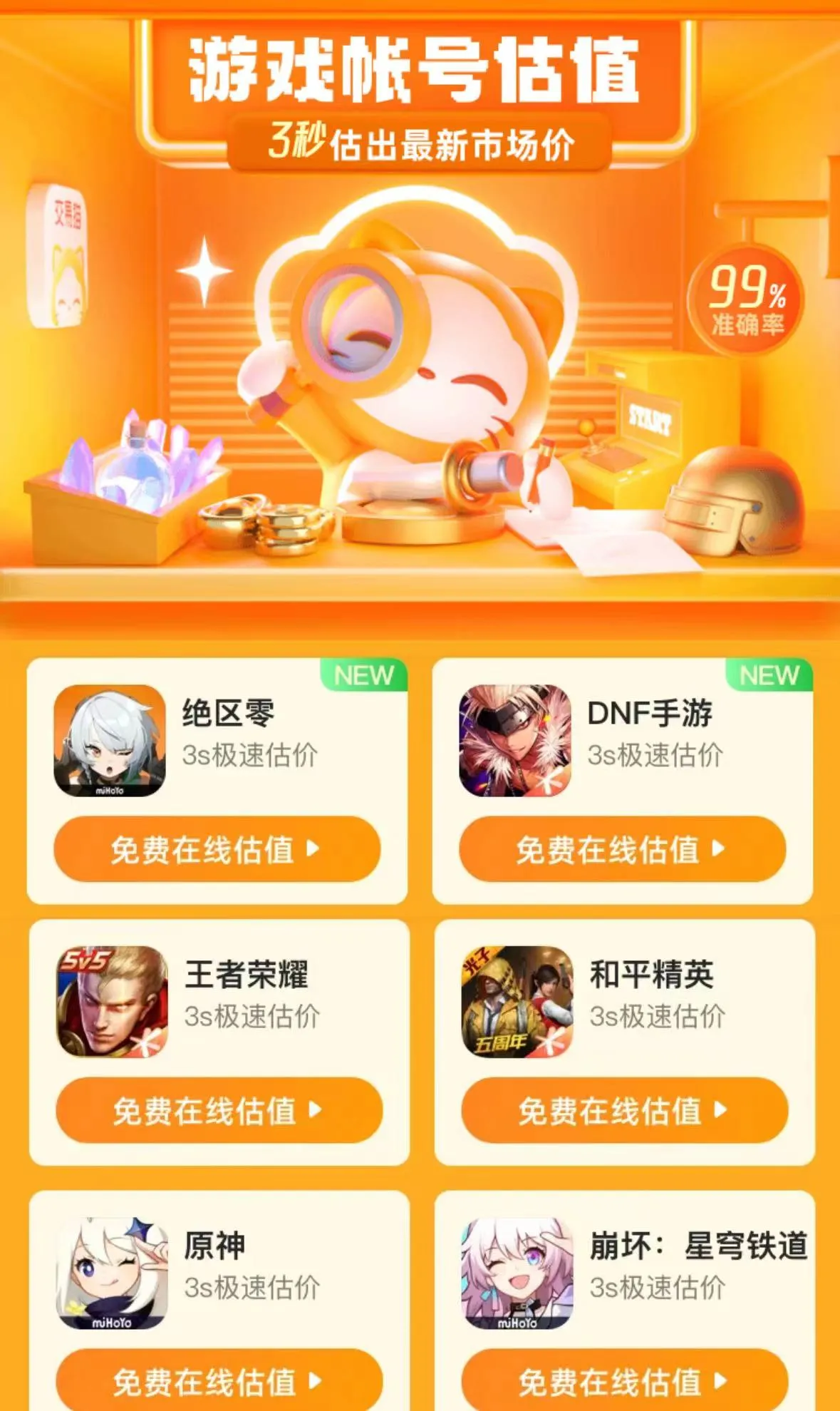 城主天下账号交易平台哪个好 安全的城主天下账号交易平台推荐