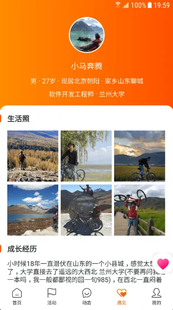 网红打卡地软件下载-网红打卡地软件最新版本下载v0.5.3