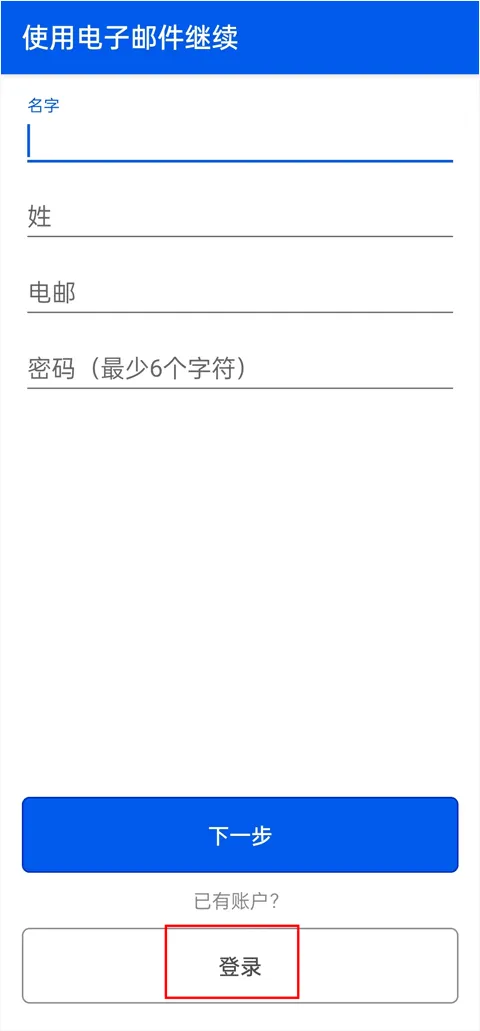 be my eyes安卓官方下载-be my eyes国内版v3.1.1