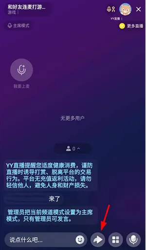 yy语音app下载安装安卓版-yy语音手机版软件下载v8.48.1