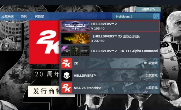 绝地潜兵2在Steam叫什么-绝地潜兵2steam商店名称介绍