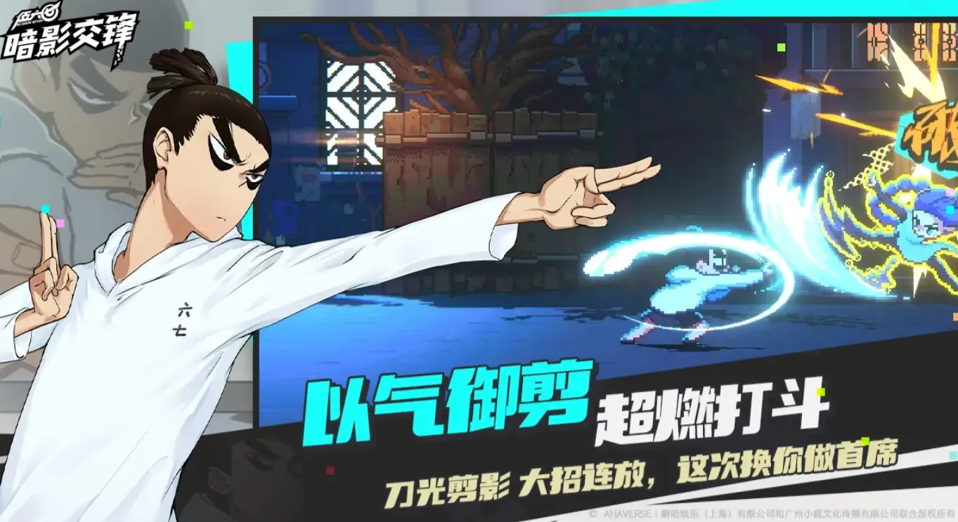 伍六七暗影交锋什么时候正式上线 伍六七暗影交锋上线时间爆料