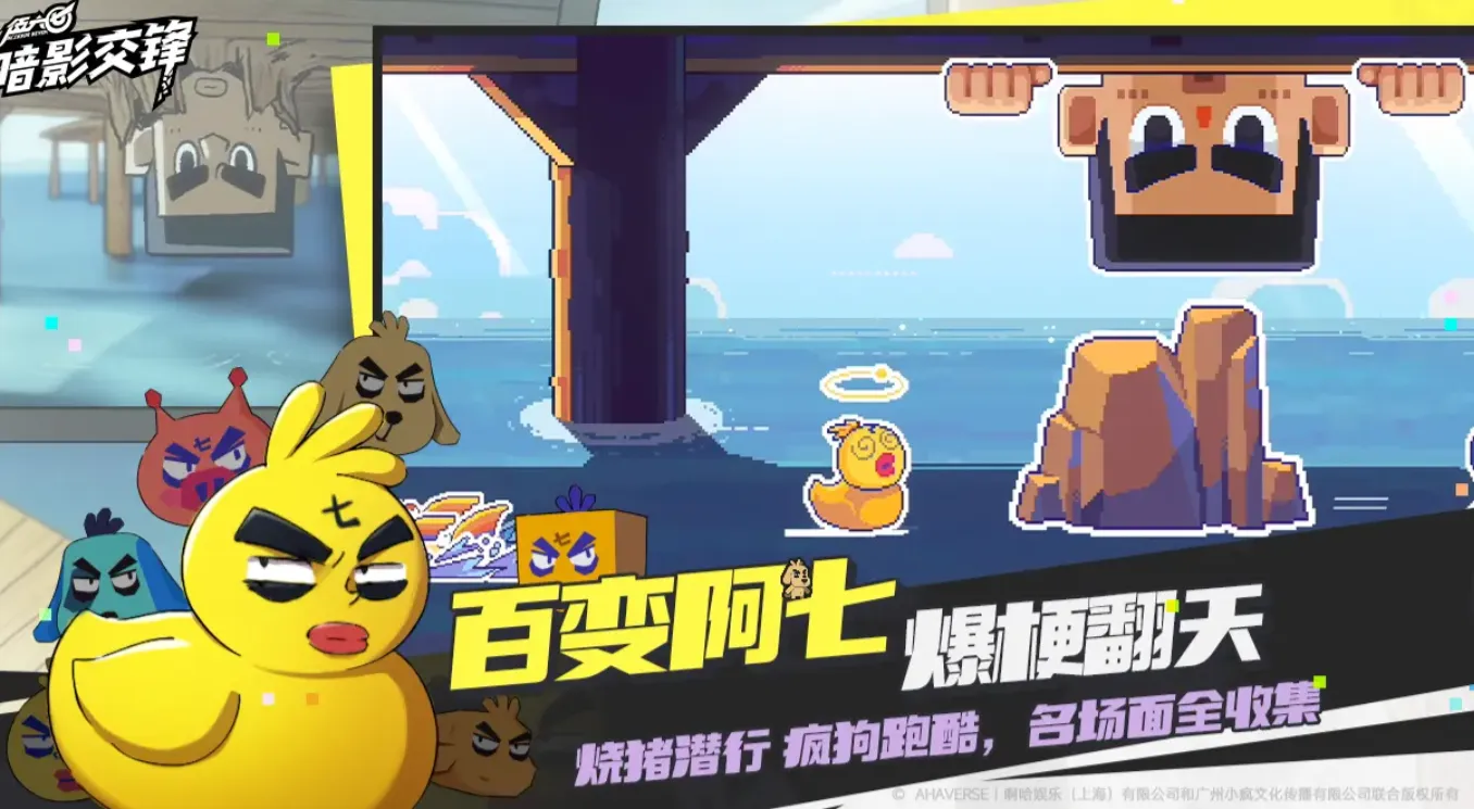 伍六七暗影交锋什么时候正式上线 伍六七暗影交锋上线时间爆料
