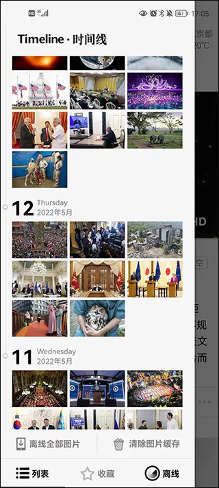 iDaily每日环球视野app下载-iDaily安卓官方版下载v0.3.2