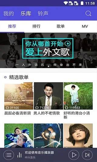 中兴音乐老版本下载-中兴音乐播放器官方版安卓下载