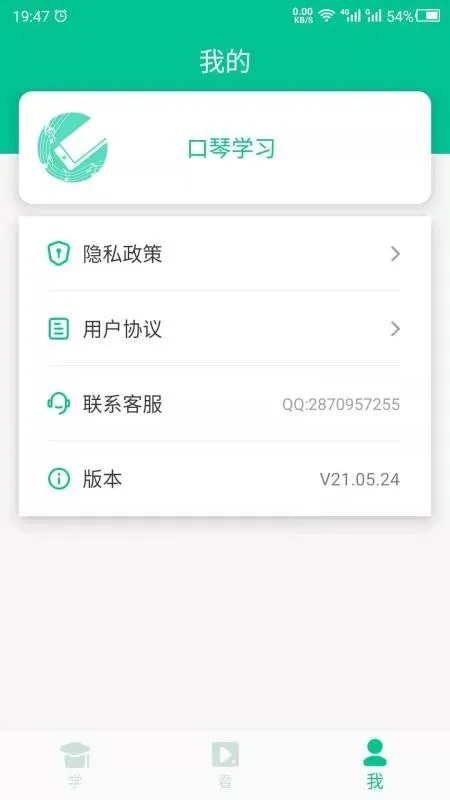 口琴学习APP下载-口琴学习免费版最新2024手机下载地址