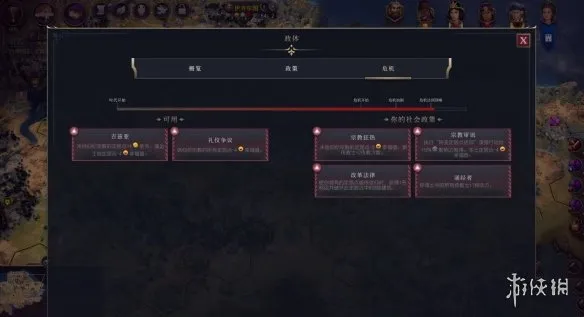 文明7和文明6有什么区别-文明7和文明6区别一览 不同点