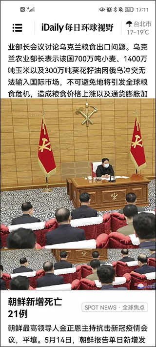 iDaily每日环球视野app下载-iDaily安卓官方版下载v0.3.2