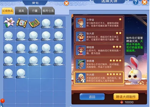 梦幻西游元宵节活动时间介绍一览