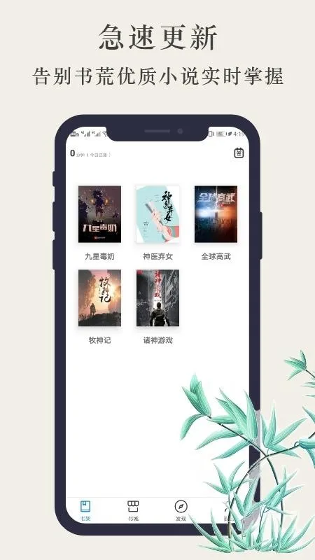 书苑app下载-书苑手机版 v1.1.0