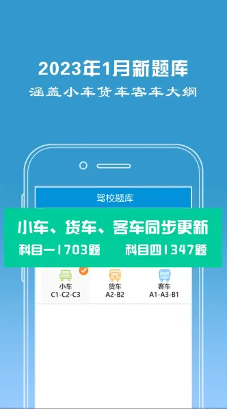 驾校宝手机客户端下载-驾校宝手机客户端app下载v2.1.0