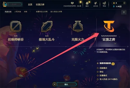 云顶之弈瑞兽闹新春解锁方法介绍一览